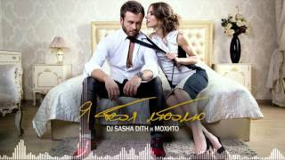 DJ Sasha Dith &  -    ()